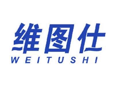 维图仕