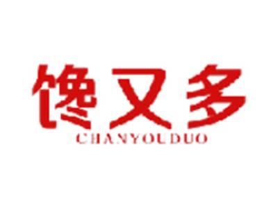 馋又多