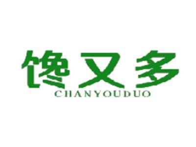 馋又多