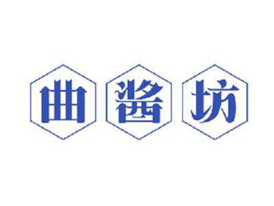 曲酱坊