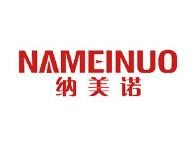 纳美诺