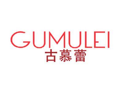 古慕蕾