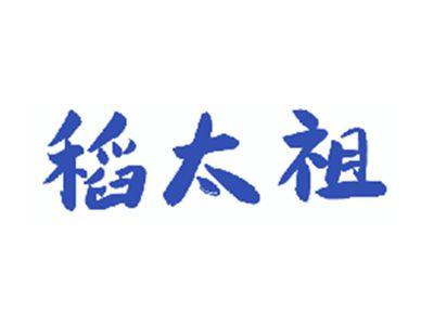 稻太祖