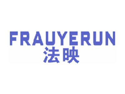法映FRAUYERUN