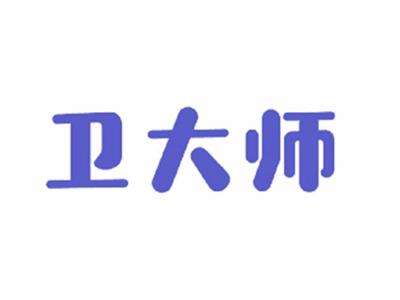 卫大师