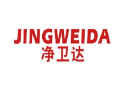 净卫达