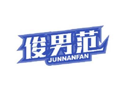 俊男范