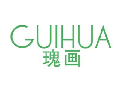 瑰画