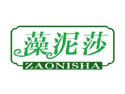 藻泥莎