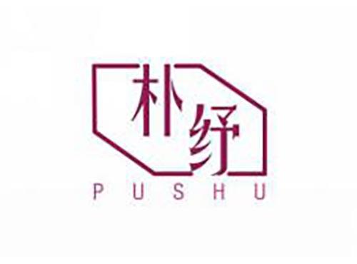 朴纾