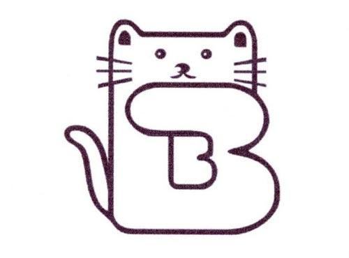 B字母