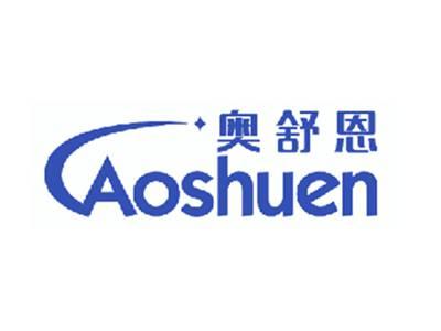 奥舒恩