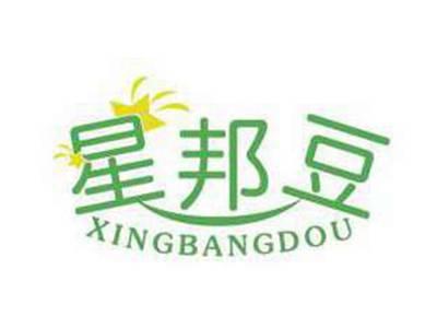 星邦豆