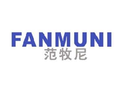 范牧尼