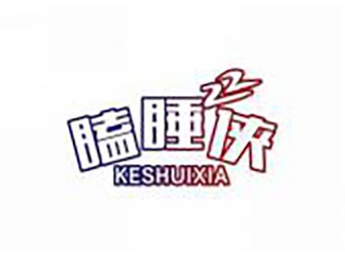 瞌睡侠