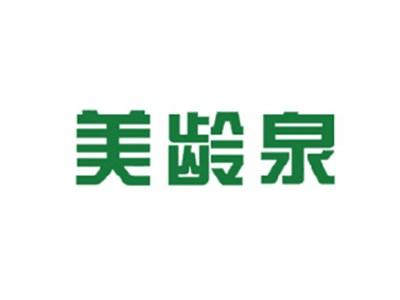 美龄泉