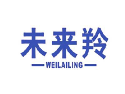 未来羚