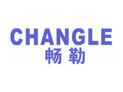 畅勒
