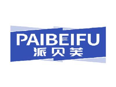 派贝芙
