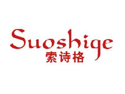 索诗格