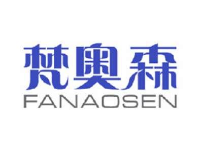 梵奥森