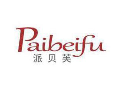 派贝芙