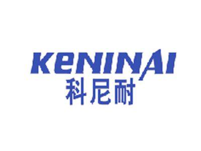 科尼耐
