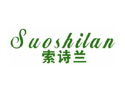 索诗兰