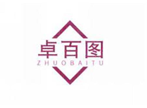 卓百图