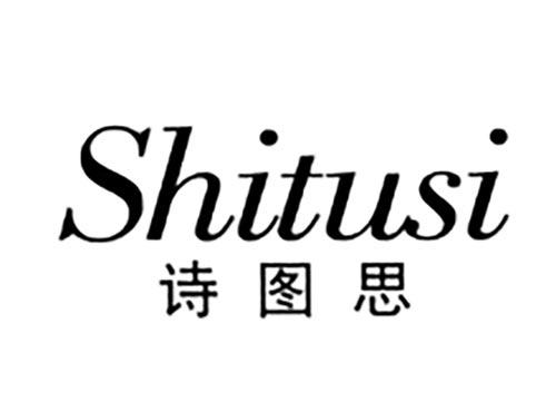 诗图思