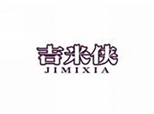 吉米侠