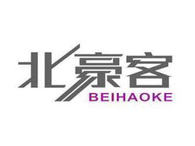 北豪客