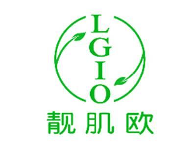 靓肌欧LGIO