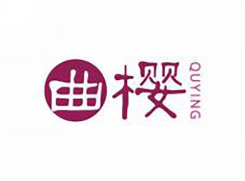 曲樱