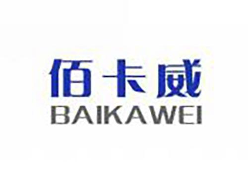 佰卡威