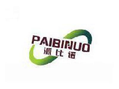 派比诺