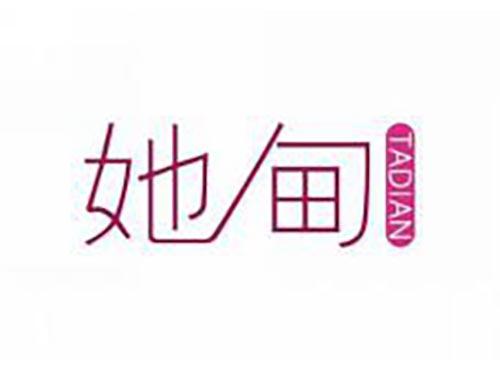 她甸