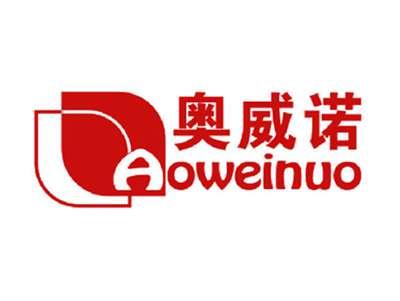 奥威诺