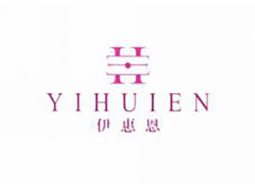 伊惠恩