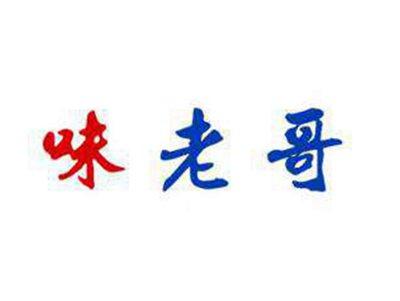 味老哥