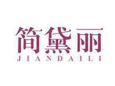 简黛丽