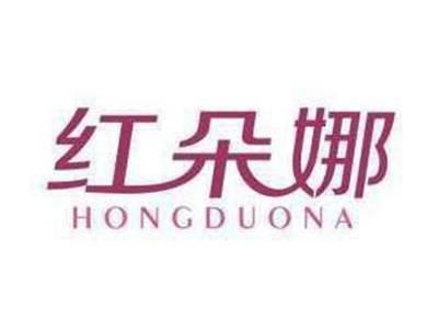 红朵娜