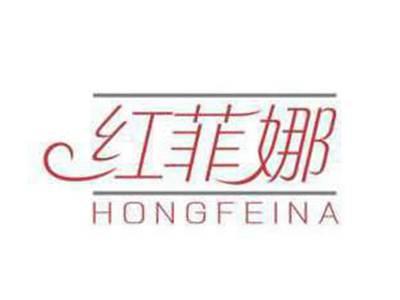 红菲娜