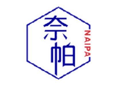 奈帕