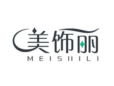 美饰丽