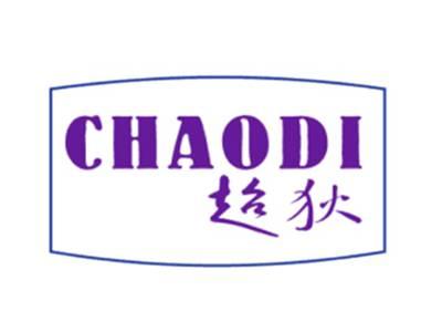 超狄