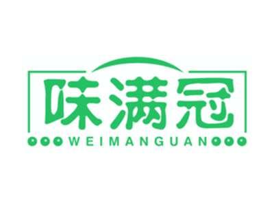 味满冠
