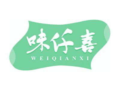 味仟喜