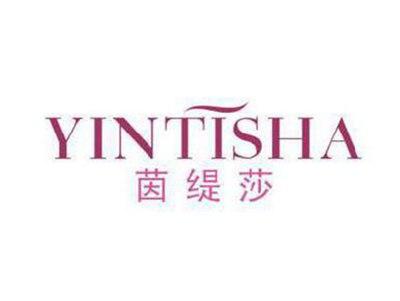 茵缇莎