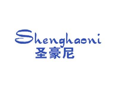 圣豪尼